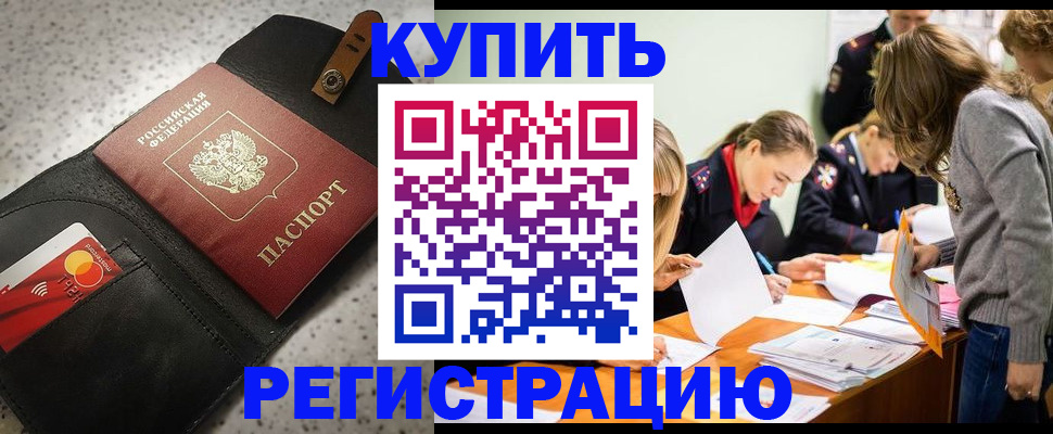 прописка паспорт в Сертолово