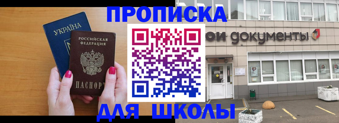 прописка в квартире в Сертолово