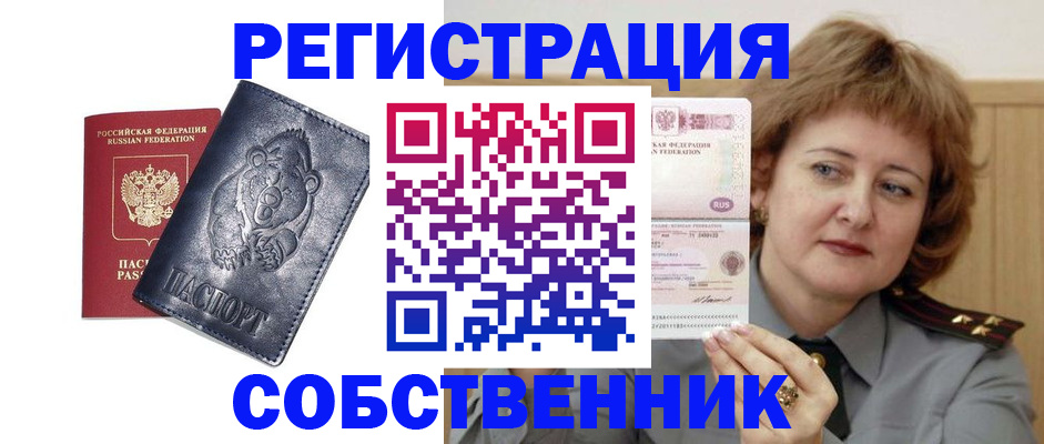временная регистрация недорого в Сертолово