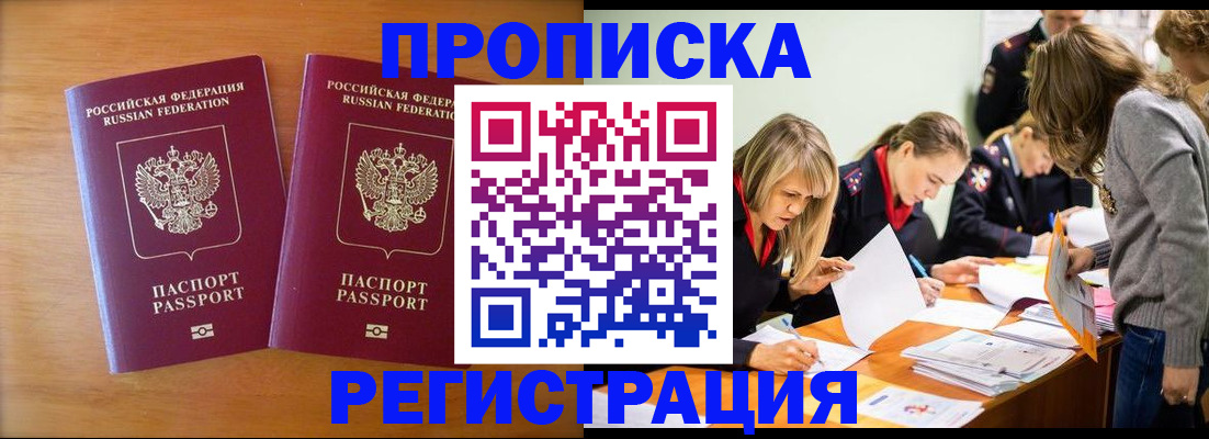 временная регистрация поиск в Сертолово