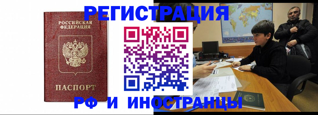 прописка для работы в Сертолово